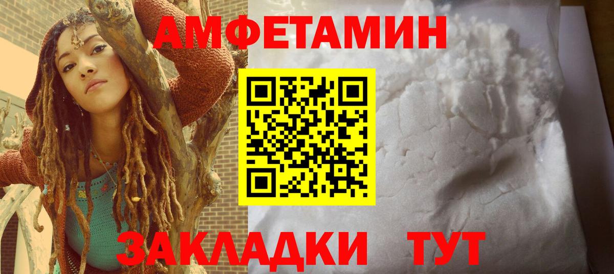 АМФЕТАМИН Розовый Печора