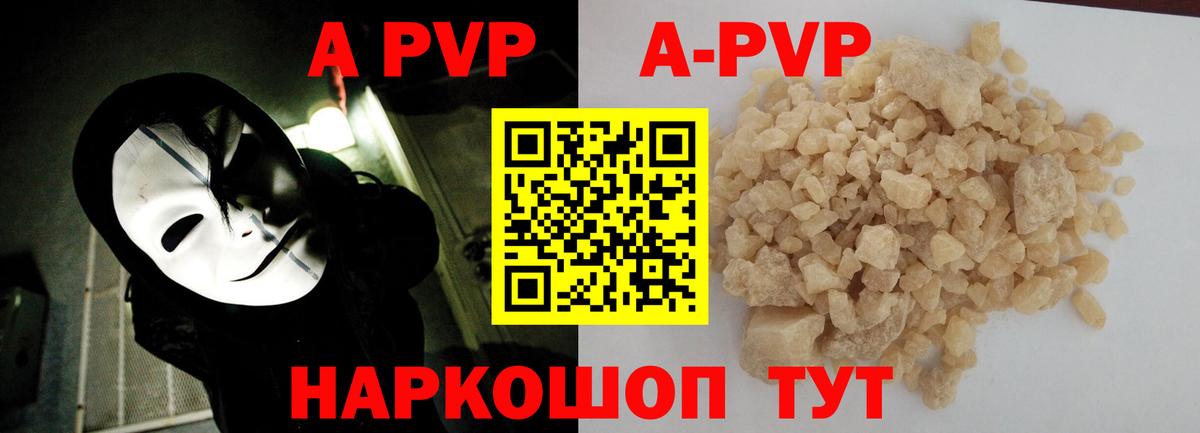 А ПВП крисы CK  Alpha-PVP мука  Вход с VPN  купить закладку  Печора  А ПВП 