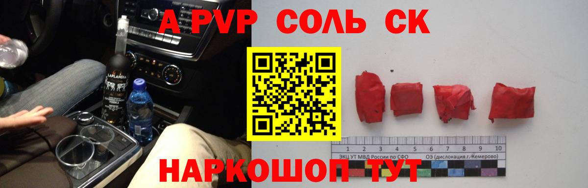 Alfa_PVP VHQ Печора