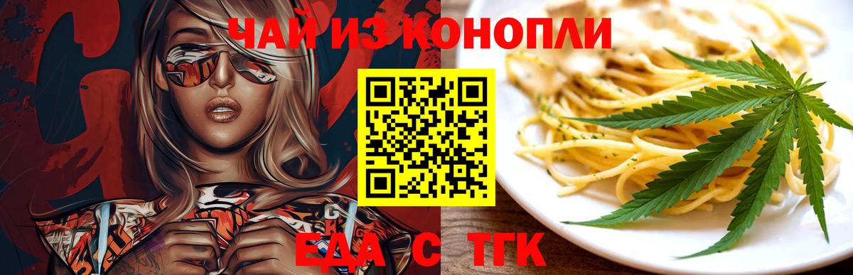 Печенье с ТГК марихуана Печора