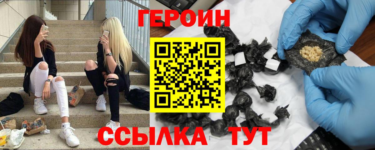 Героин афганец  Вход с VPN  Печора 