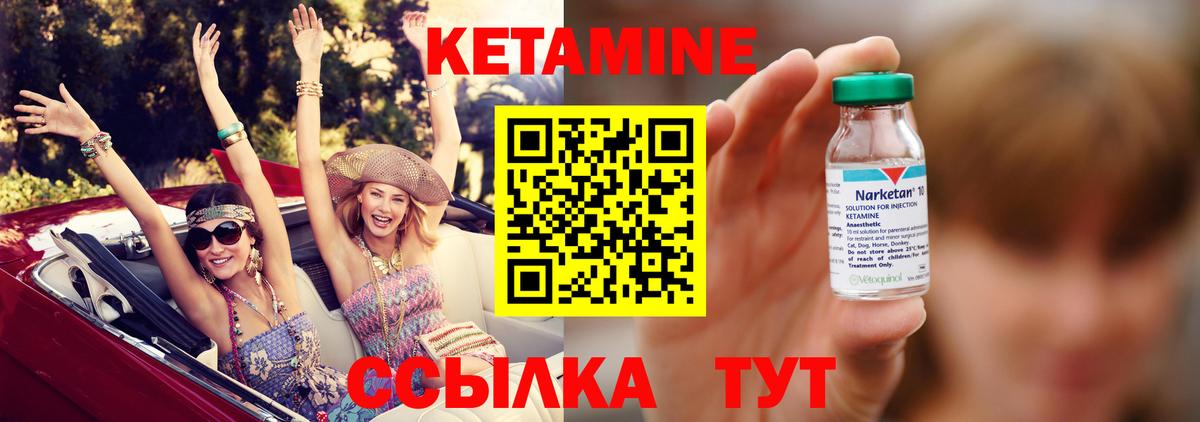 Кетамин ketamine Печора