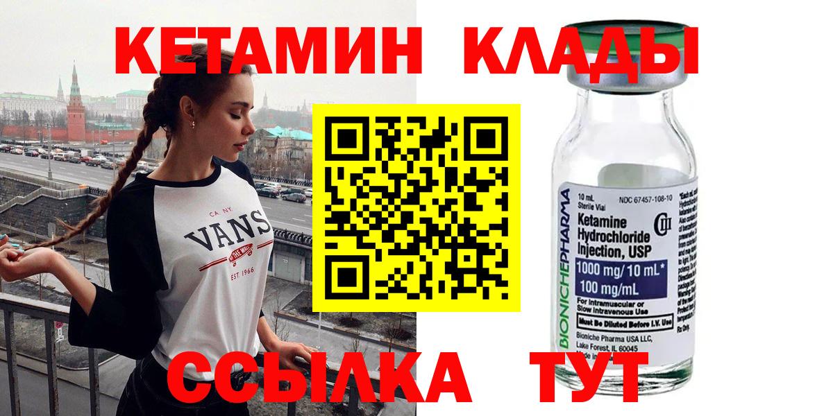 КЕТАМИН ketamine  Вход с VPN  Печора  КЕТАМИН VHQ 