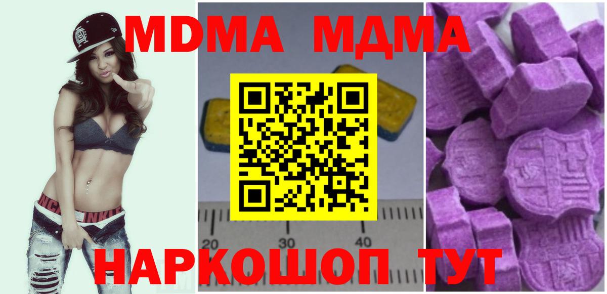 Печора  МДМА crystal  MDMA Molly  Вход с VPN 