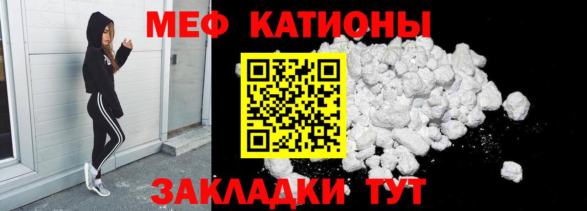 Меф мяу мяу кристаллы Печора