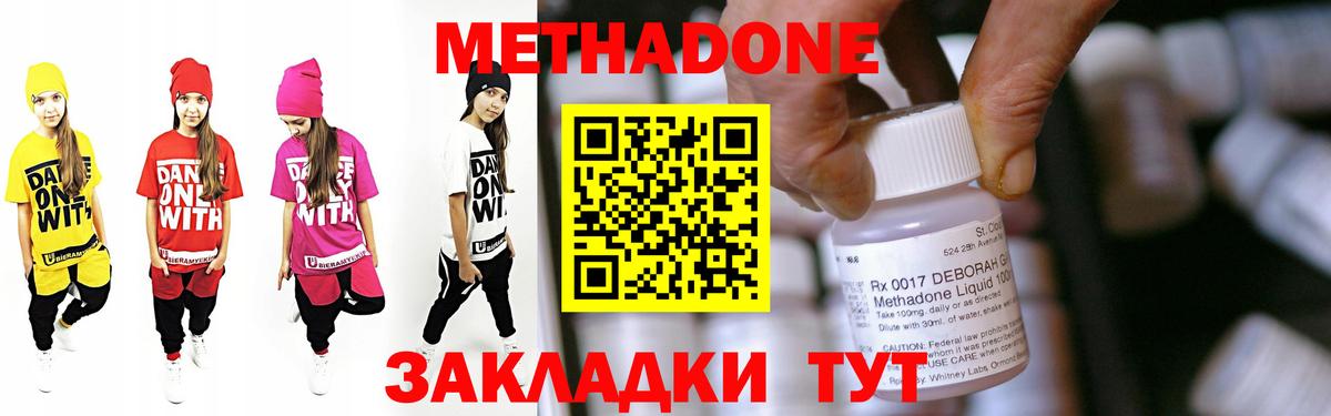 Метадон methadone  Вход с VPN  MEGA ссылки  Печора  МЕТАДОН кристалл 